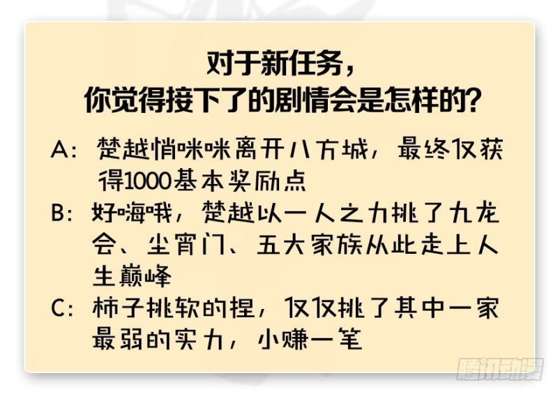 第220话：封锁八方城122
