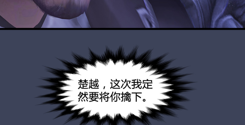 第193话：楚越VS狐小七（下）11