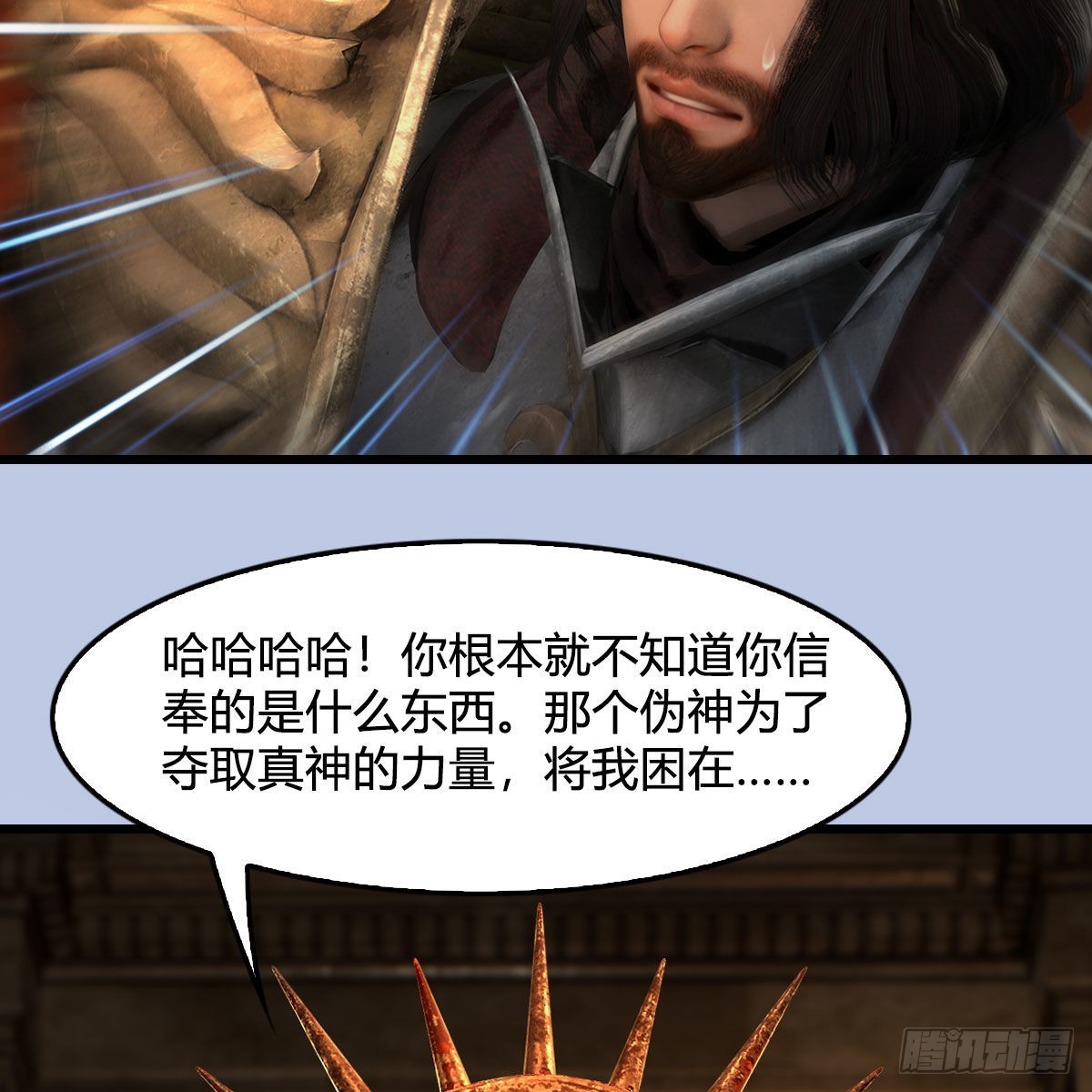 第655话：信仰动摇59