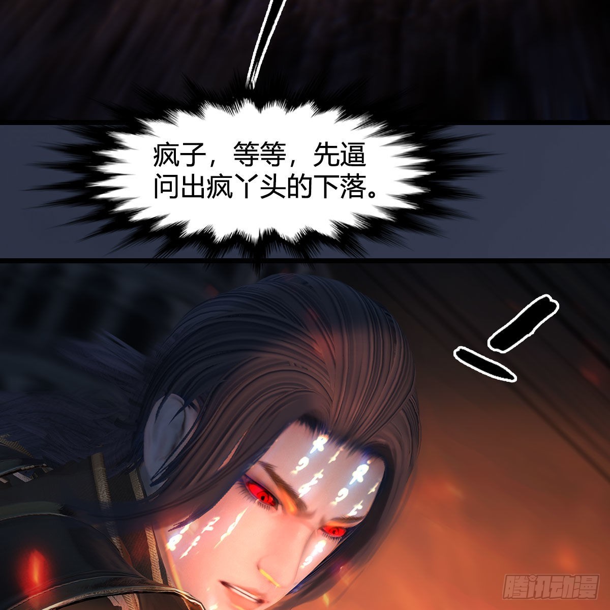 第616话：玄兽之躯3