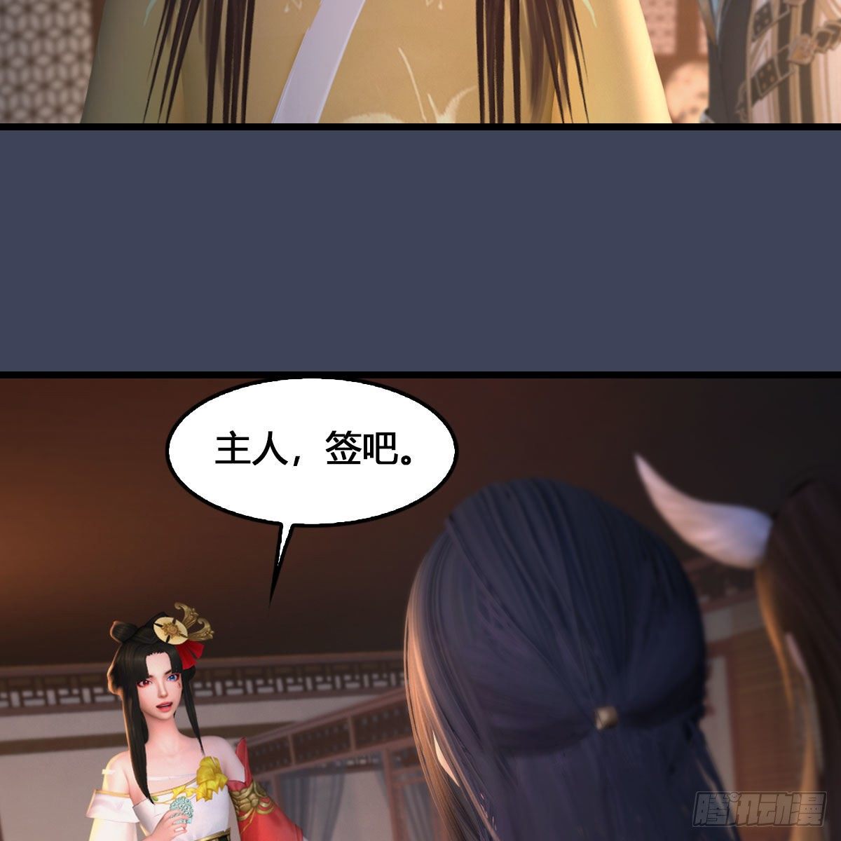 第531：狐仙契约47