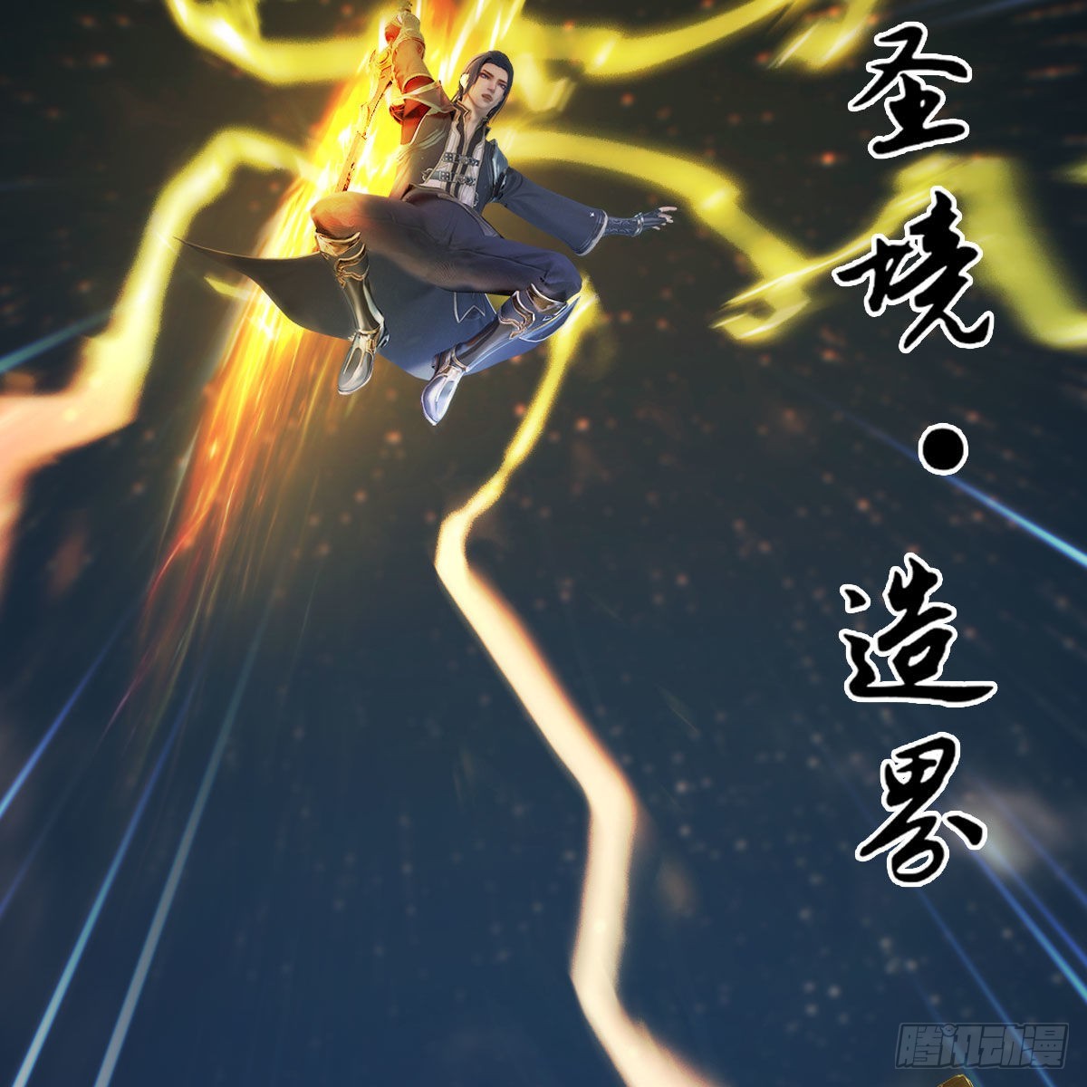 第659话：我即是主43