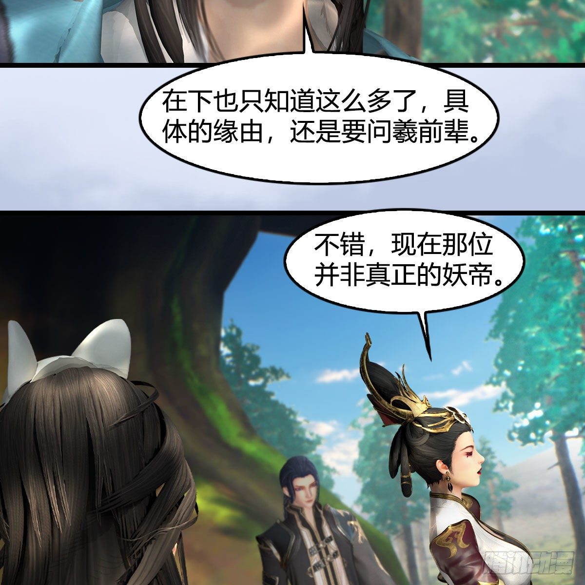 第568话：神木印记7