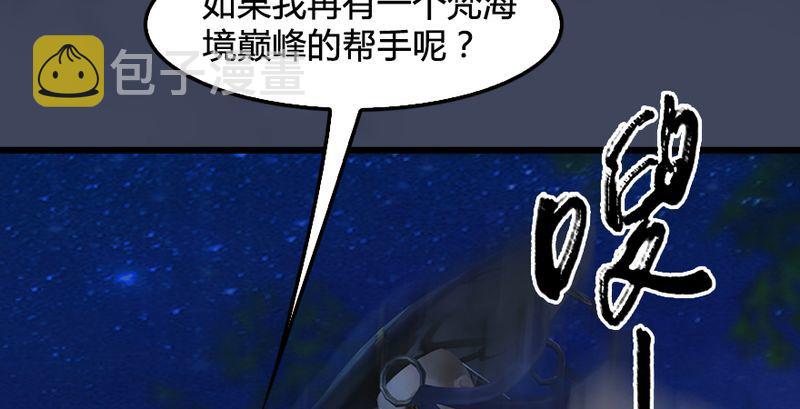 第193话：楚越VS狐小七（中）93