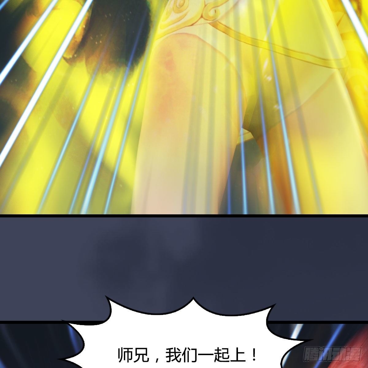 第488话：师妹，对不起60