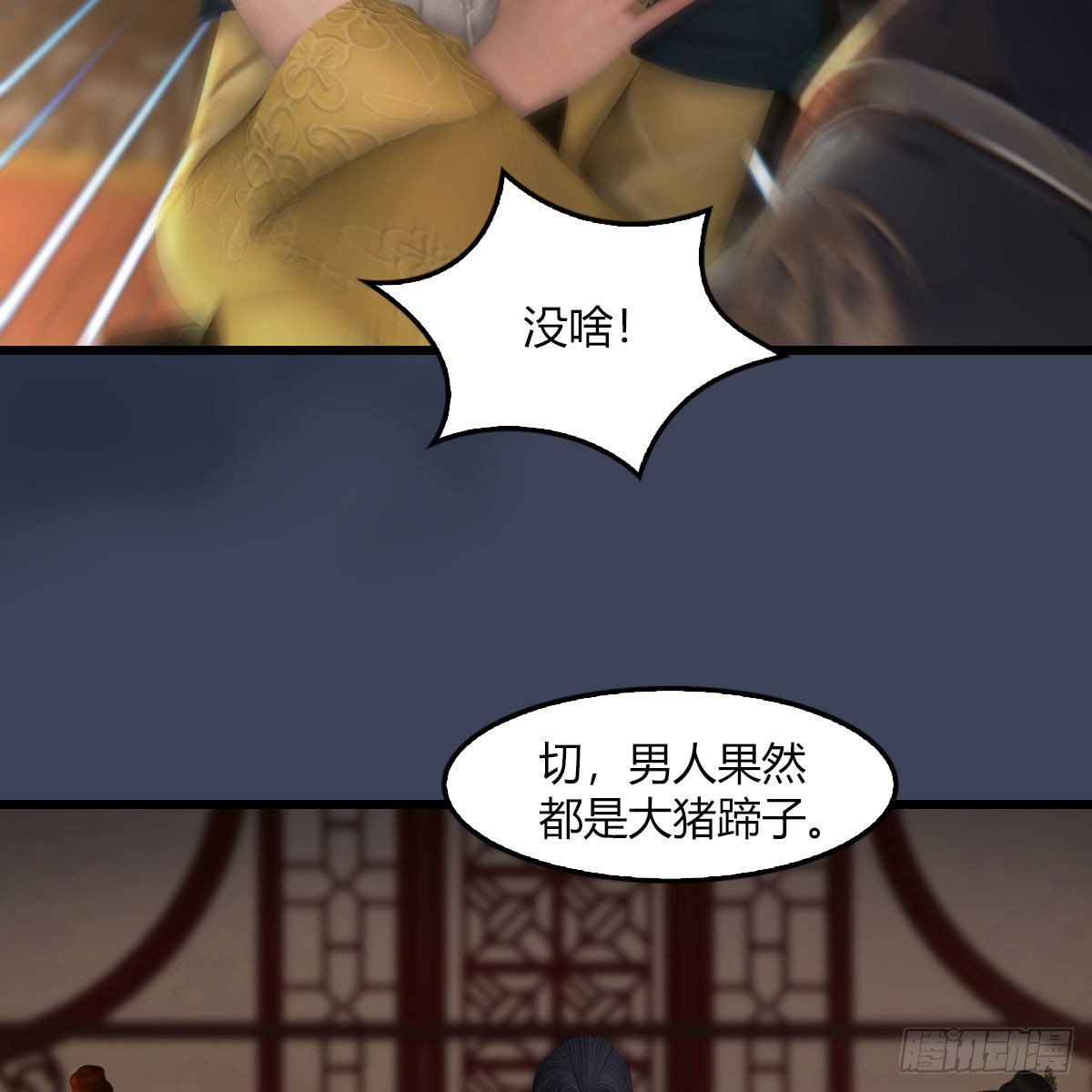 第509话：灵魂转换之术29