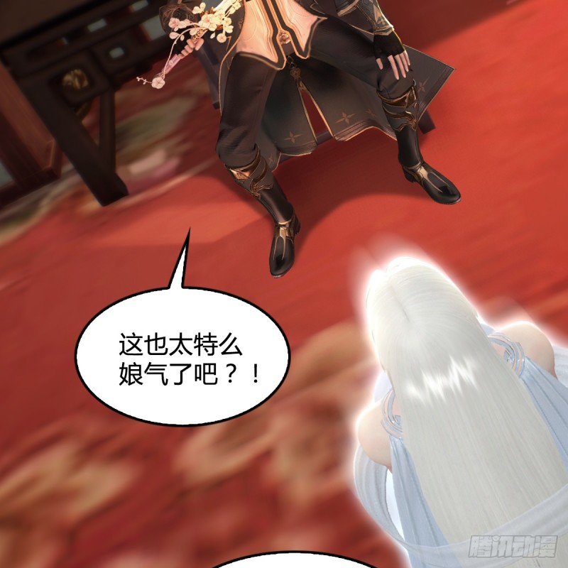 第273话：又遇海玄兽26