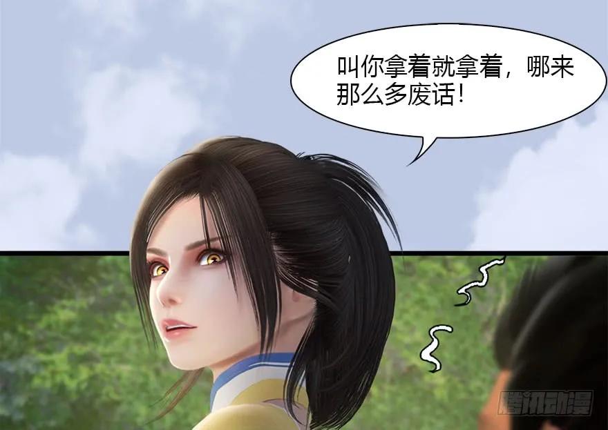 094 白堇的实力46