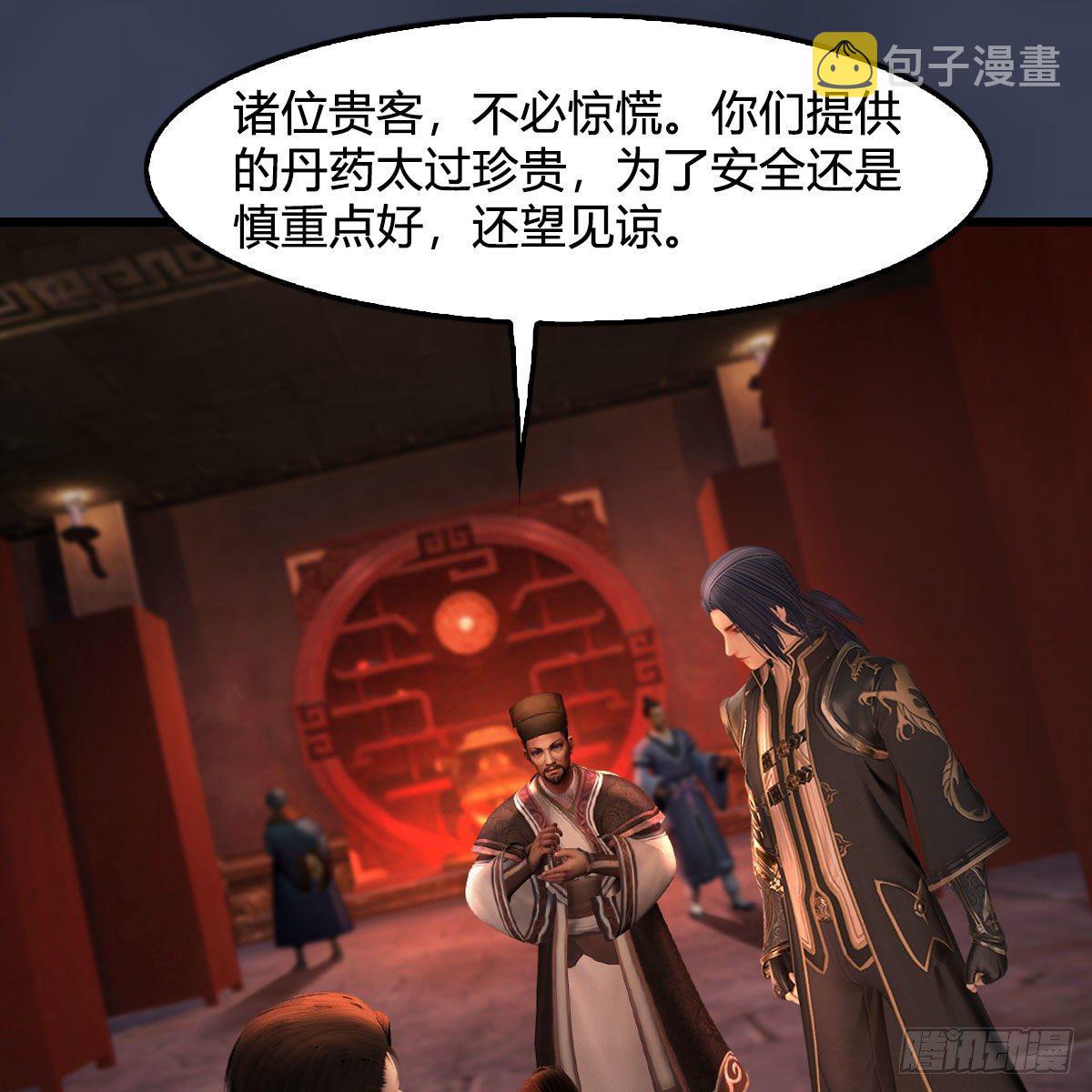 第590话：这一剑，疼吧6