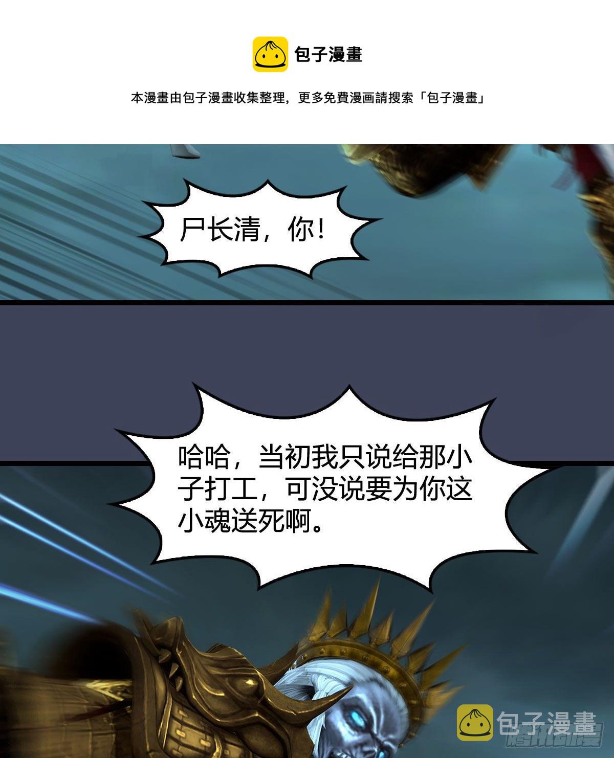 第612话：尘夜楼楼主凌无迹40