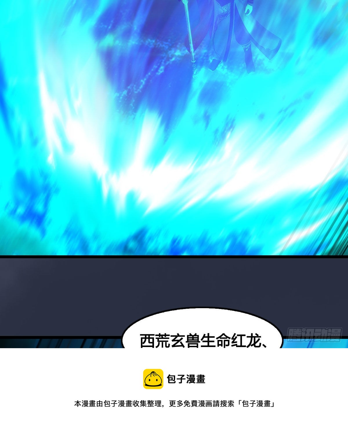 第613话：酒公子之死？24