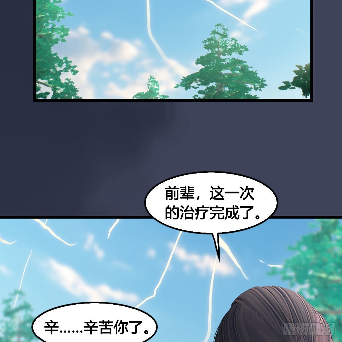第621话：龙门洗髓丹31