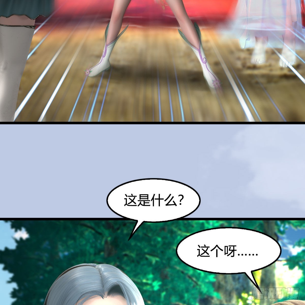 第637话：我是他的人25