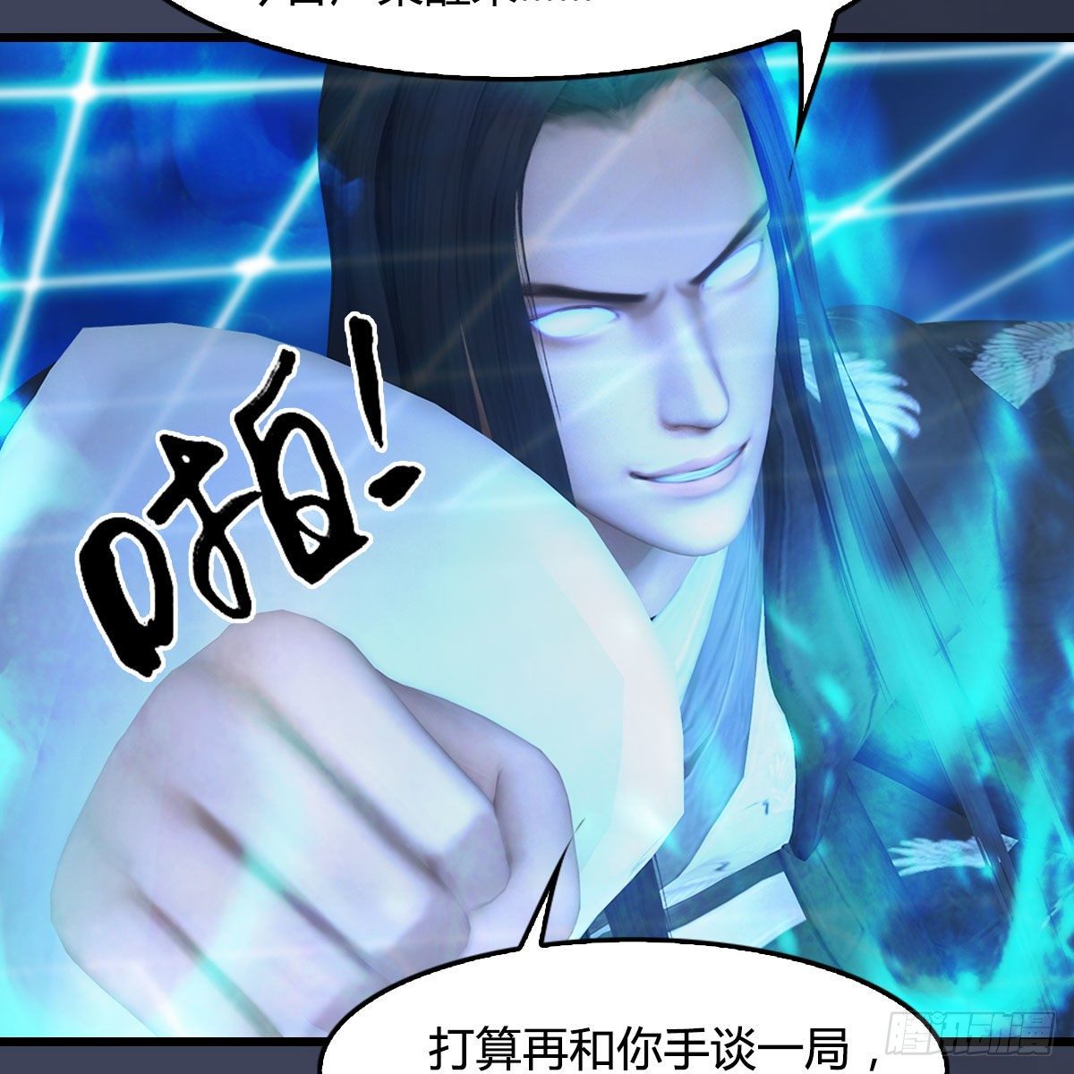 第488话：师妹，对不起17