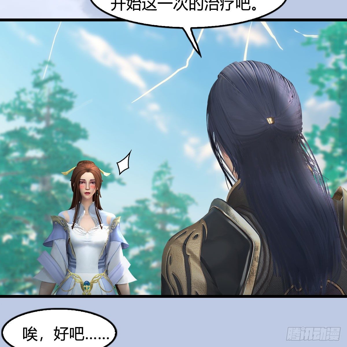 第588话：下一站，鬼荒37