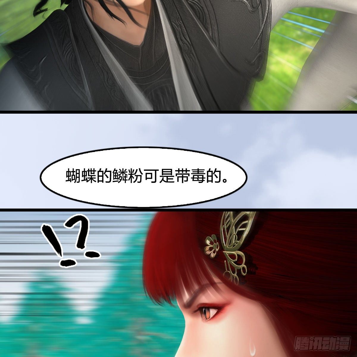 第562话：破碎妖丹12