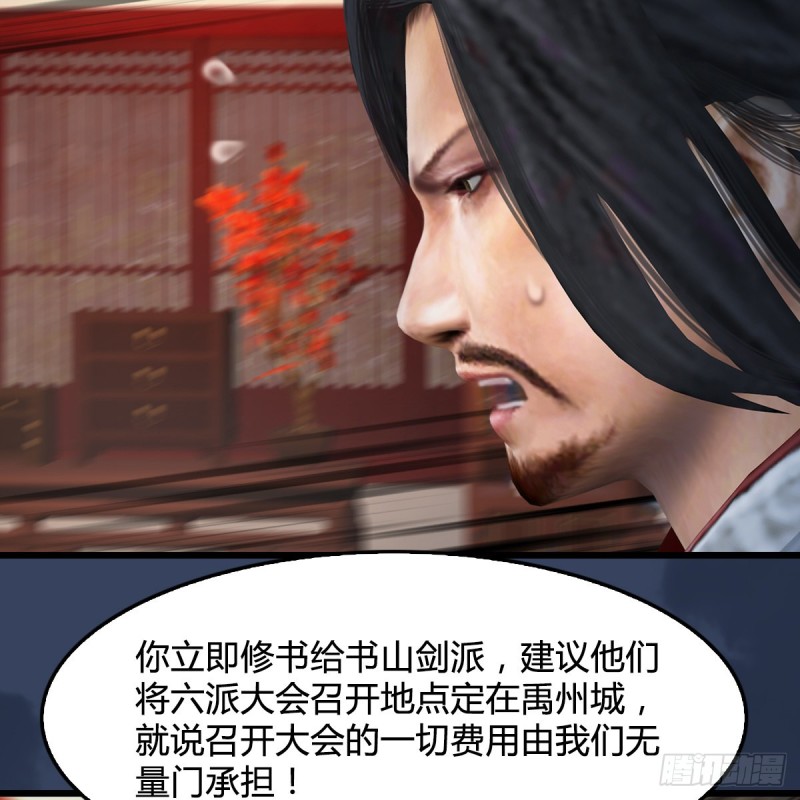 第410话：准备出征59