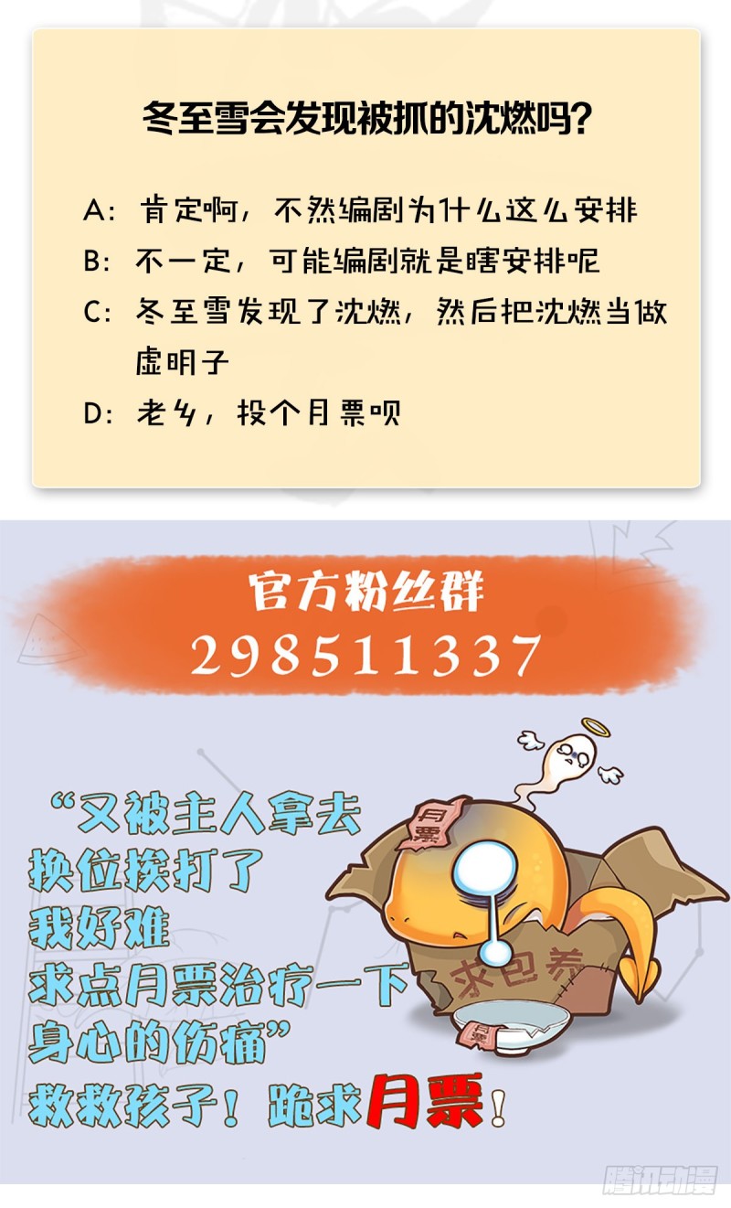 第323话：老乡，问个路68