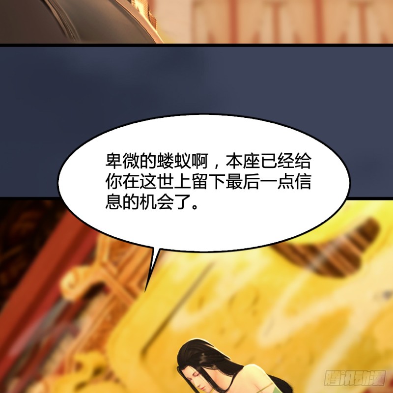 第285话：让我教你做人吧30