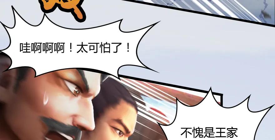 154 楚越VS王磊（下）28