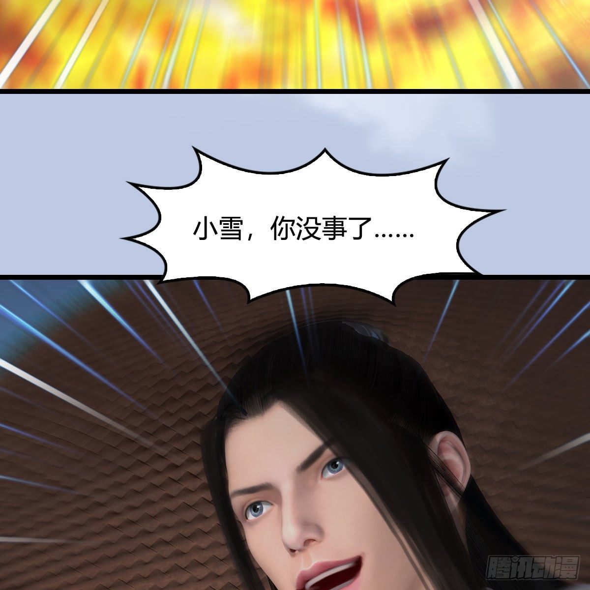 第537话：认主70
