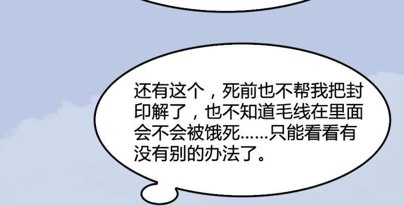 第182话：三圣被擒108