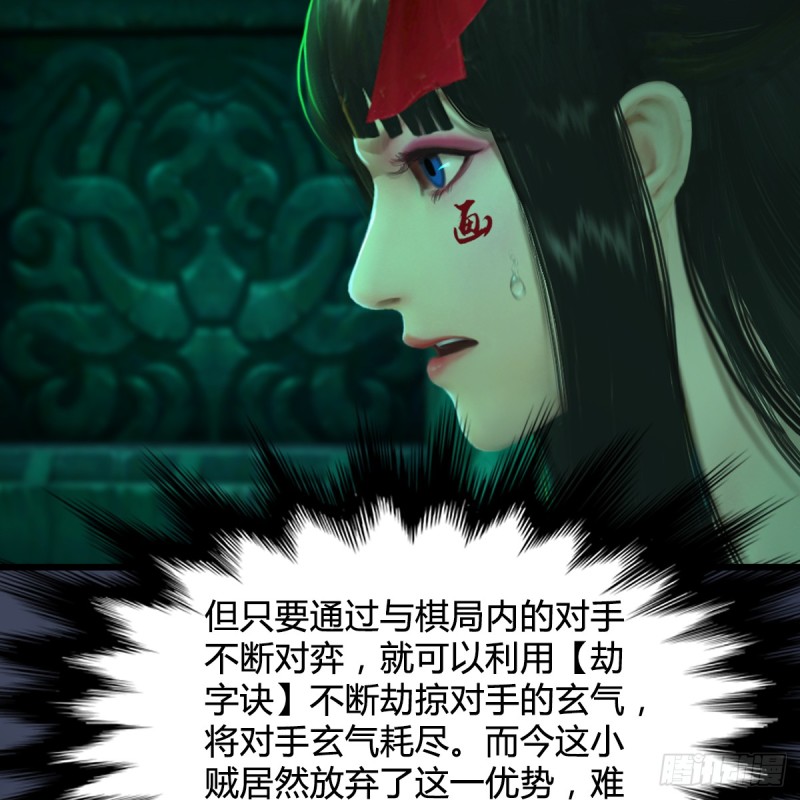 第252话：楚越VS画中仙14
