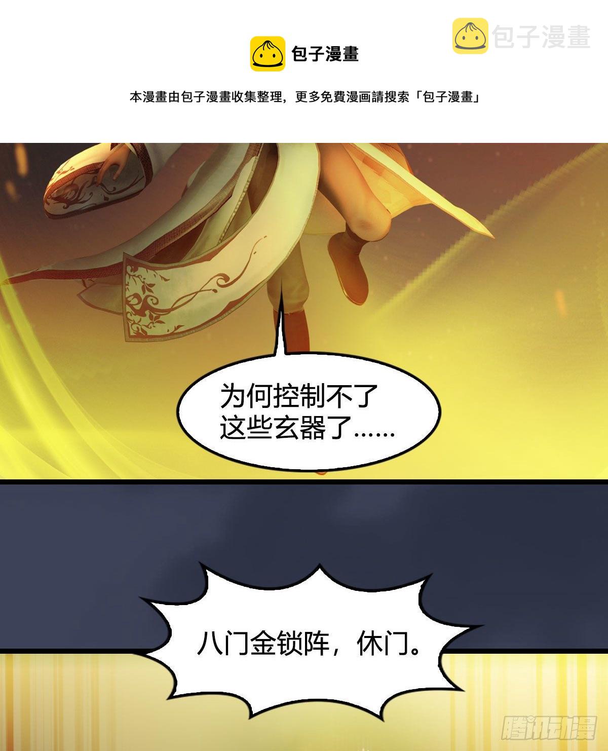 第592话：实力碾压52