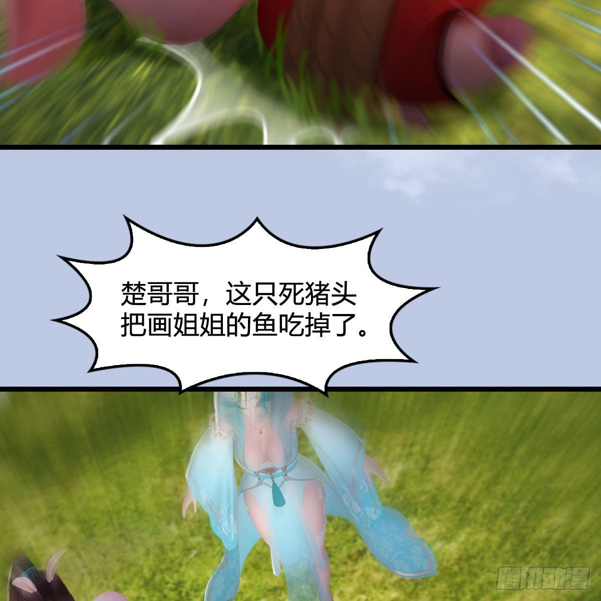 第497话：路遇截杀52