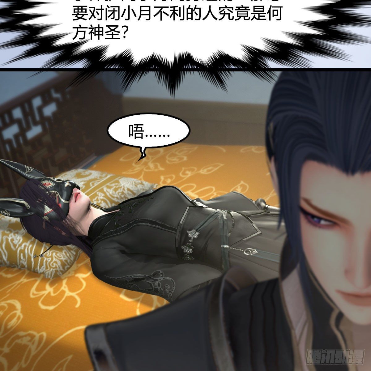 第539话：珩月宫遇袭24