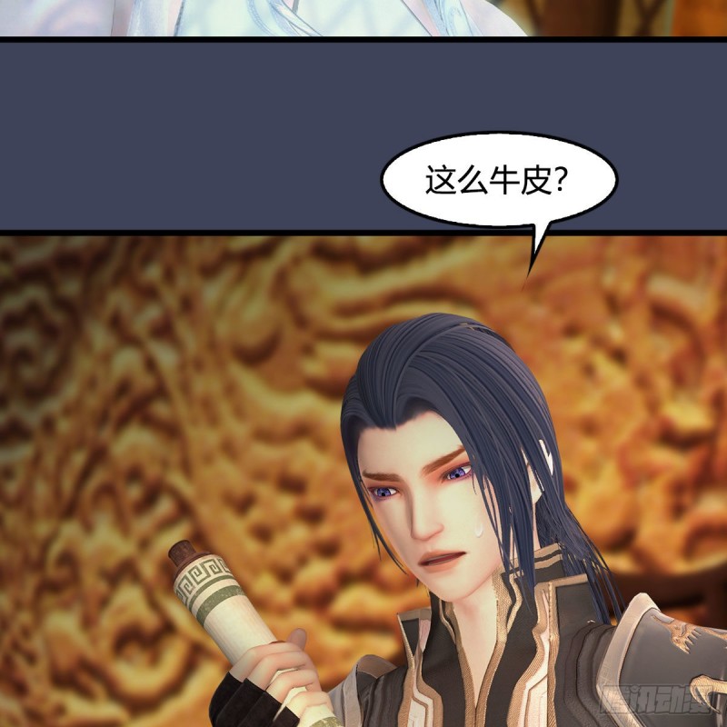 第416话：幽冥簿44
