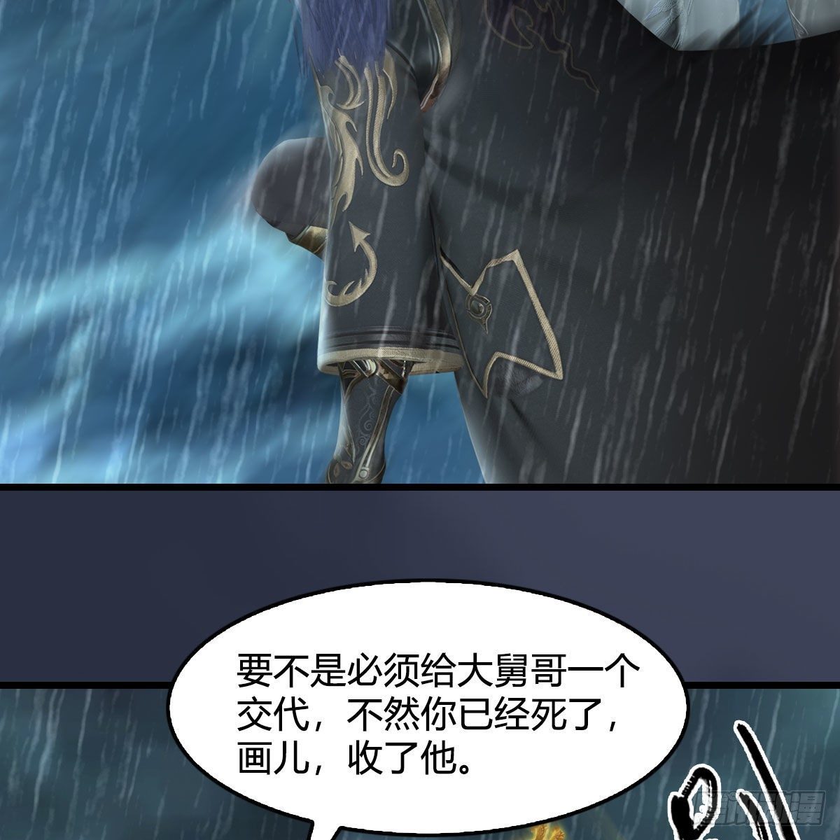 第581话：毁灭之道9