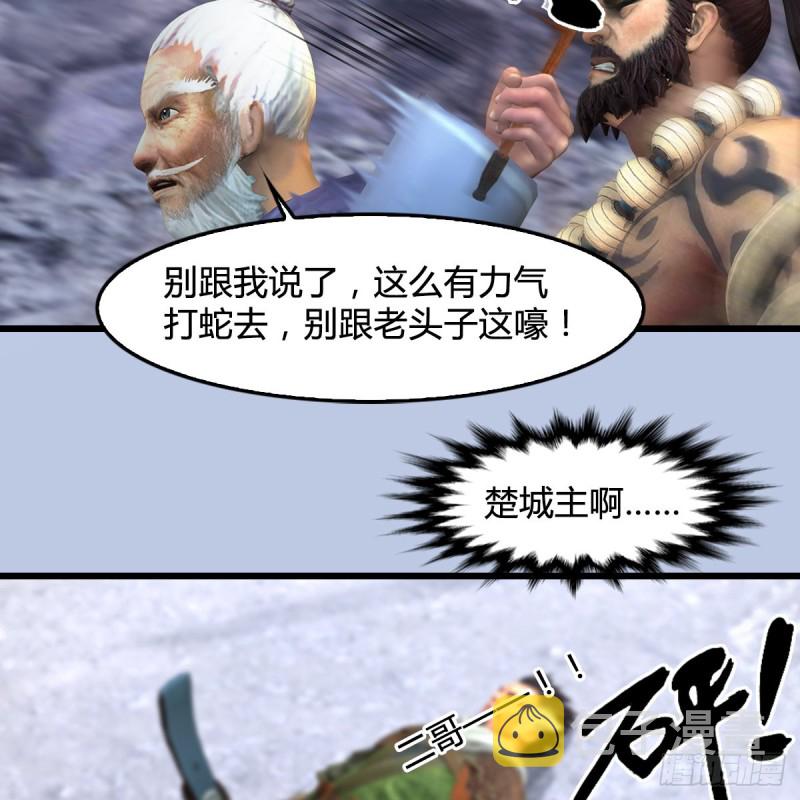 第358话：战蛇王（下）63