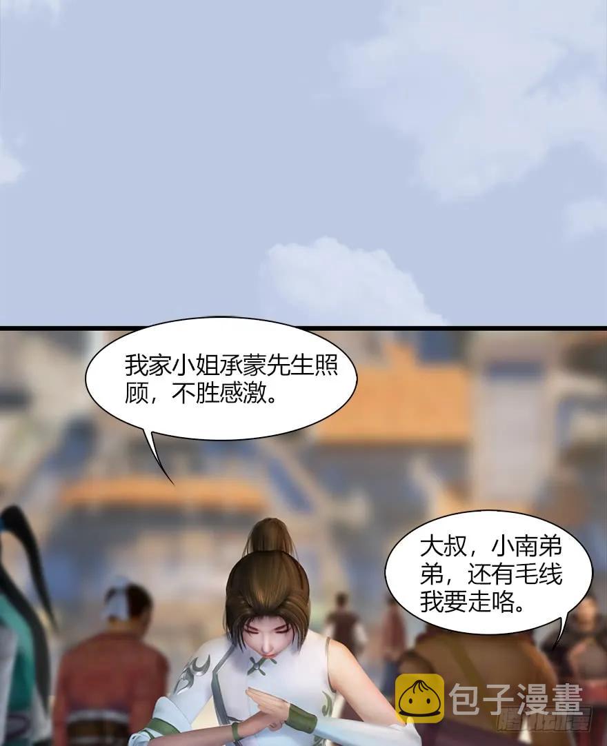 056 初到八方城43