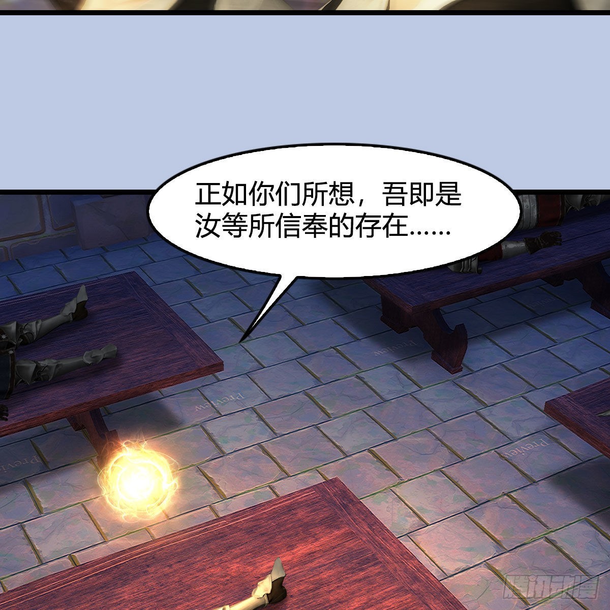 第650话：仪式57