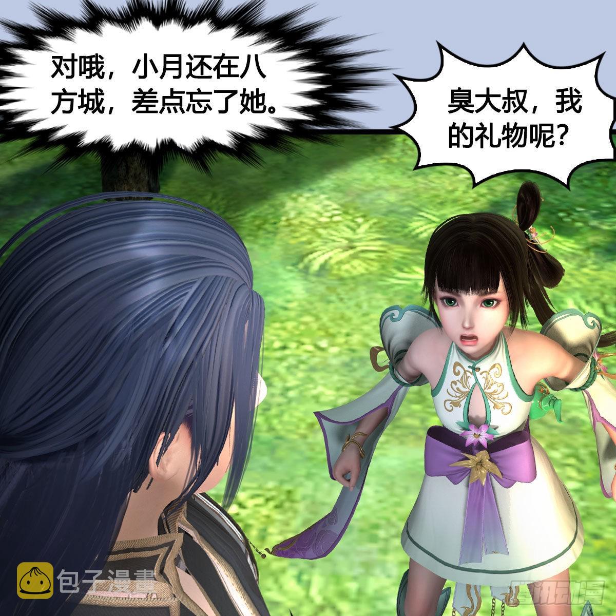 第624话：龙之割51
