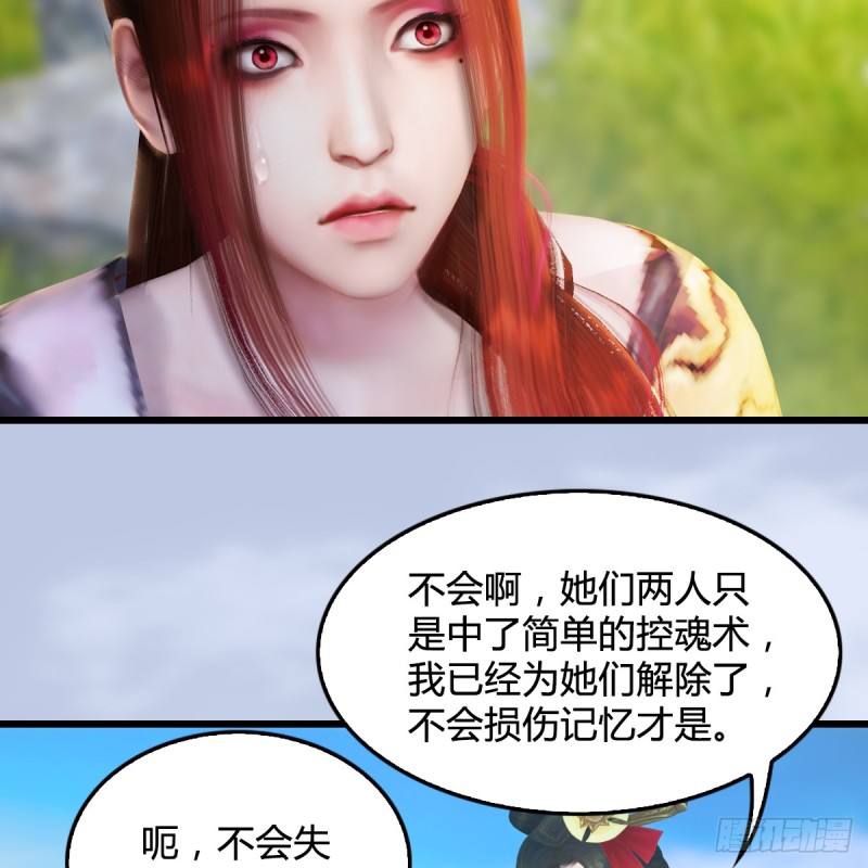 第268话：灵魂互换43
