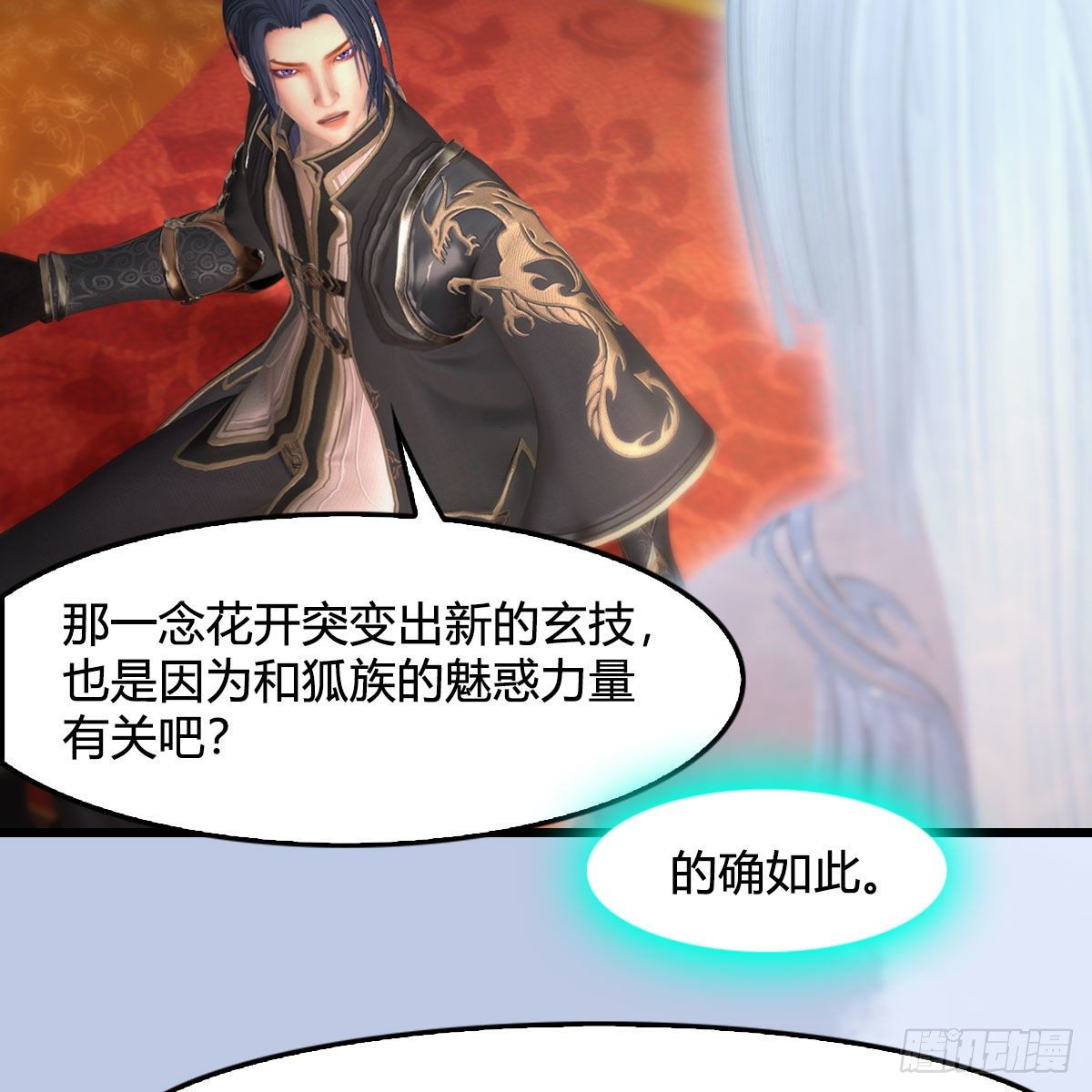 第533话：路修远降临29