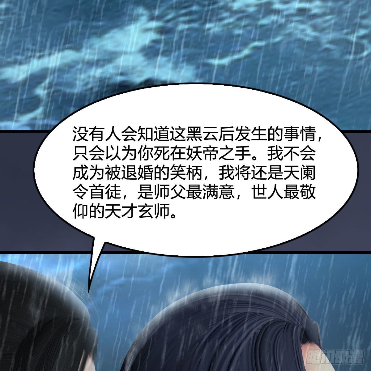 第581话：毁灭之道3