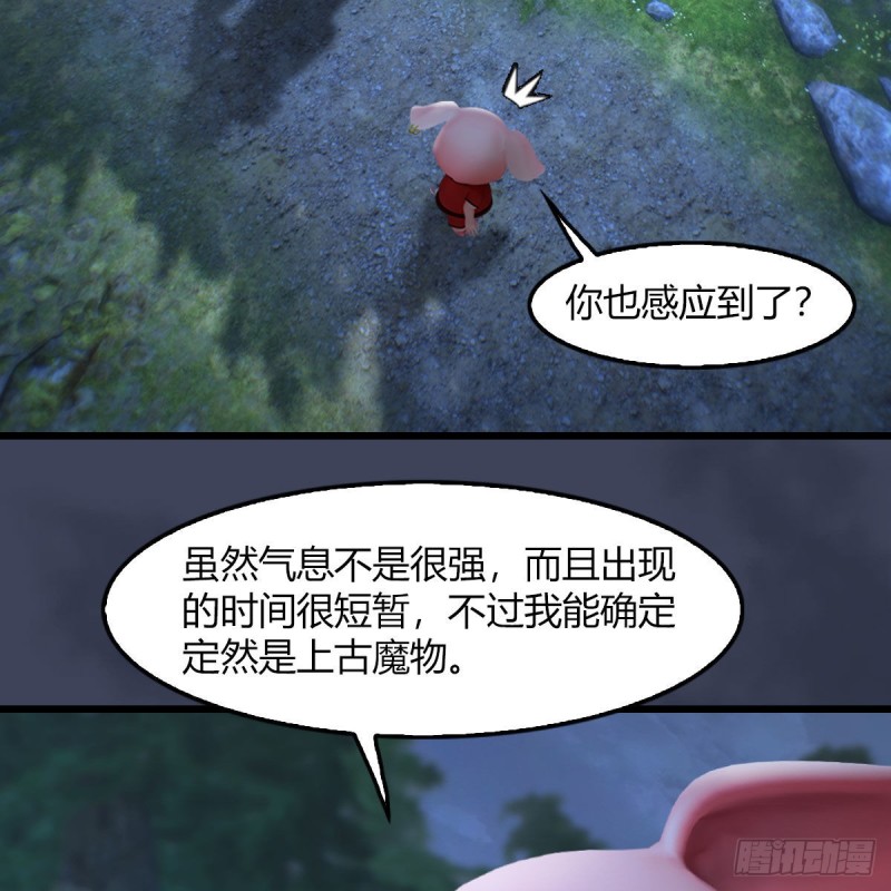 第467话：潜入星相岛13