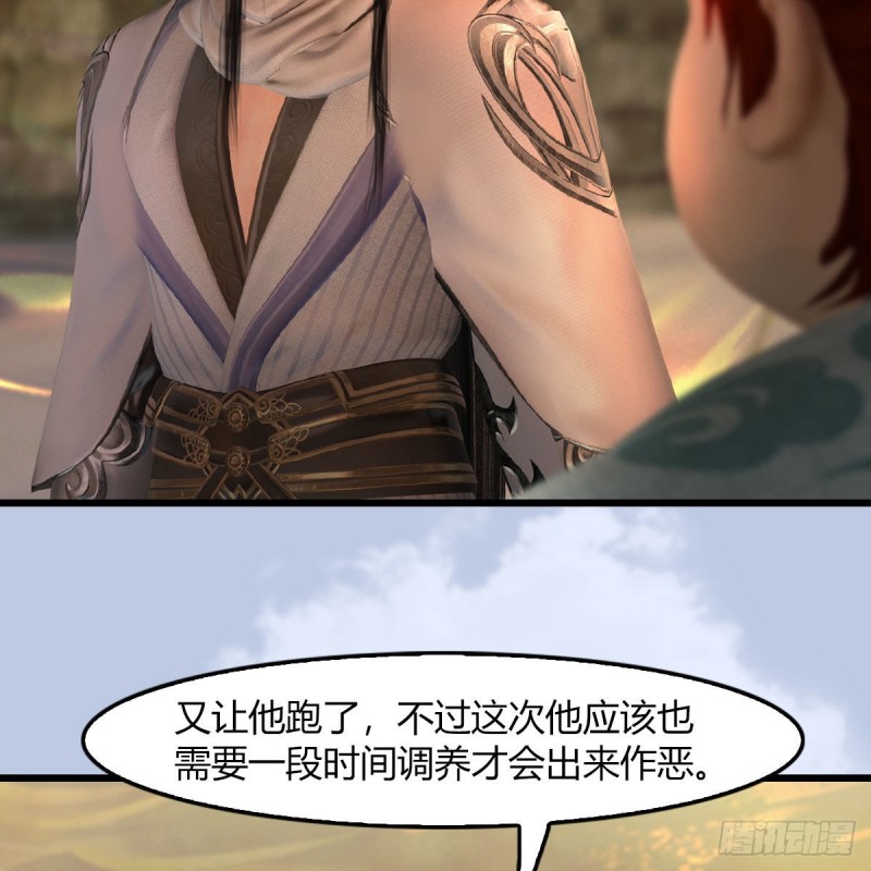 第461话：契约山鬼女王42
