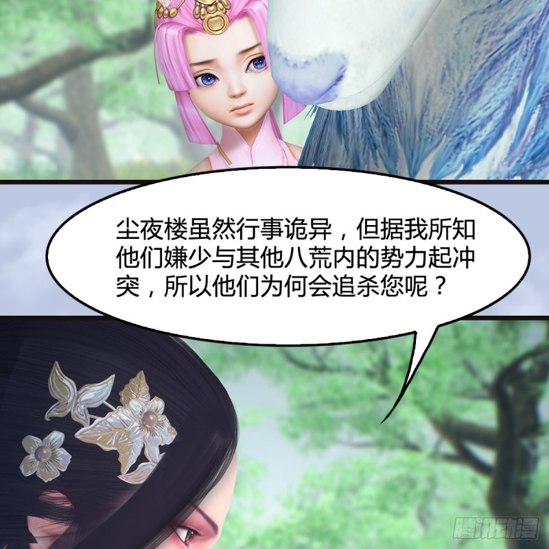第364话：玄兽托孤5