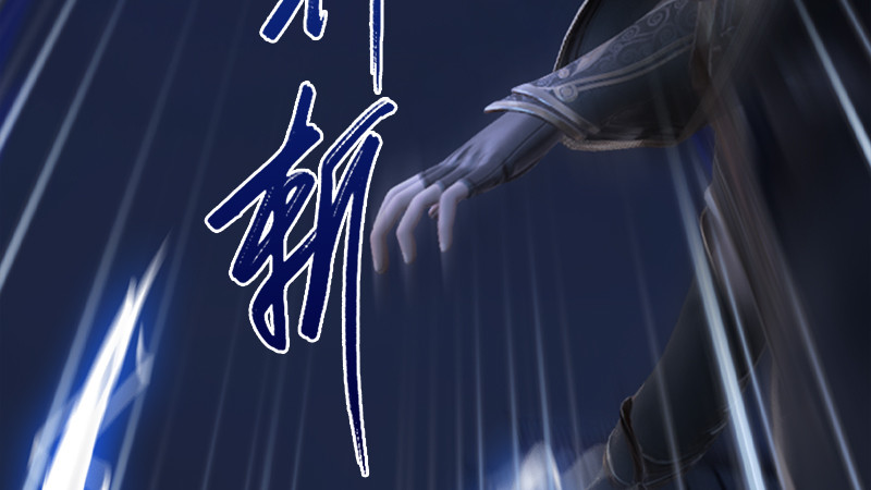 第240话：转轮王之死78
