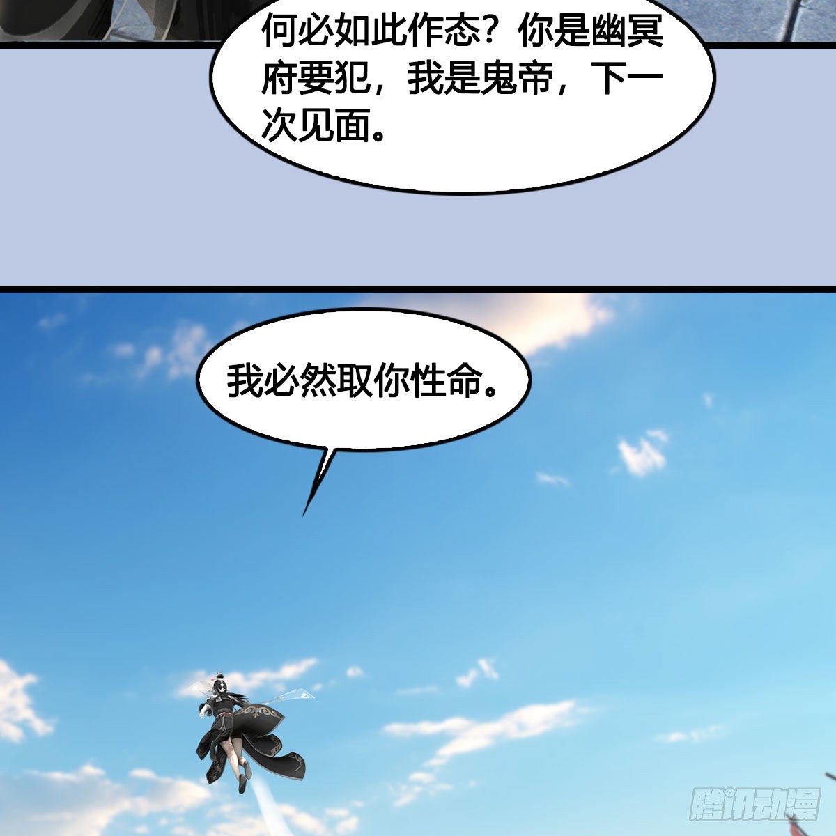 第662话：凌，你要杀我吗81