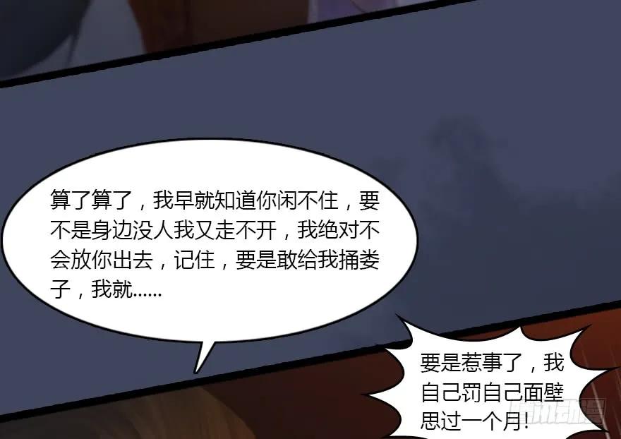 134 三圣告别？98