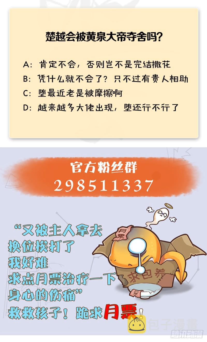 第398话：哪来的野女人58