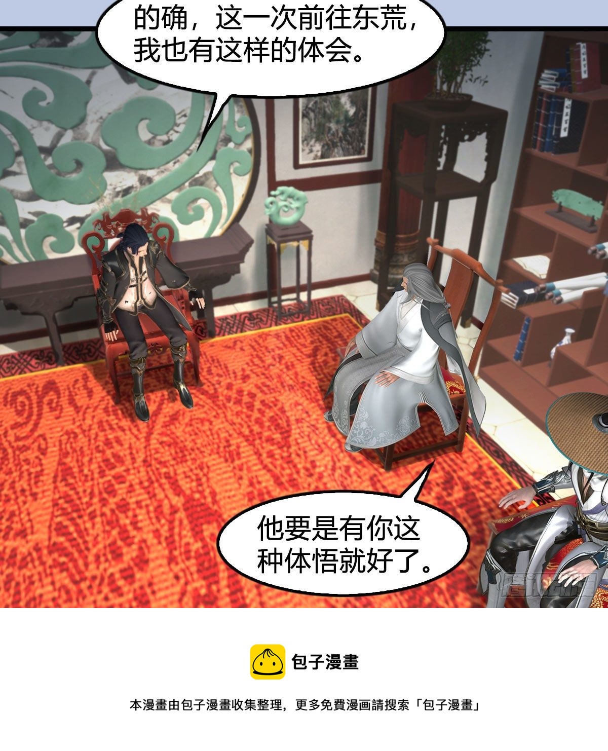 第588话：下一站，鬼荒12