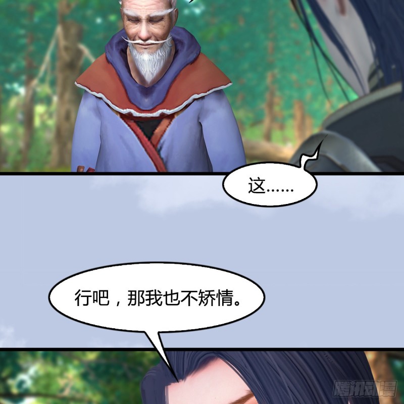 第403话：酒公子之死？34
