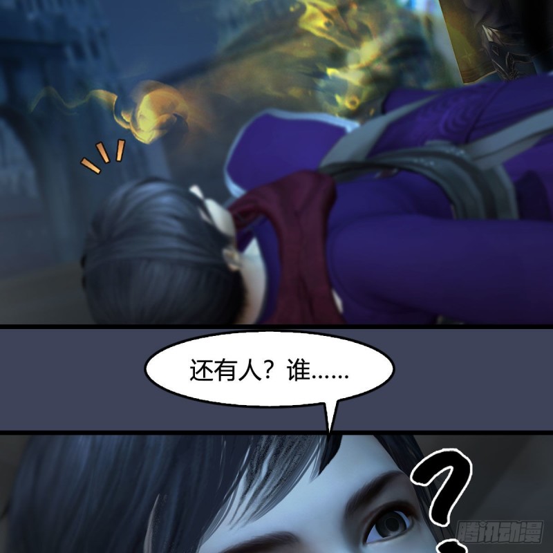 第437话：通幽续命5