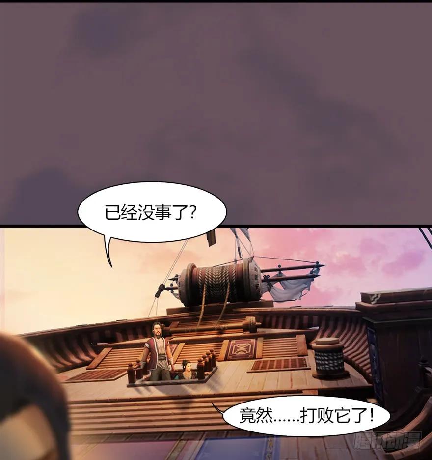 50 腹黑小萝莉VS海玄兽 下46
